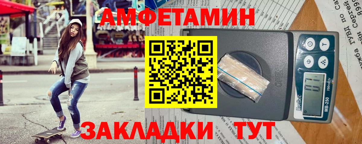 АМФЕТАМИН VHQ  OMG сайт  Домодедово  Вход с VPN 