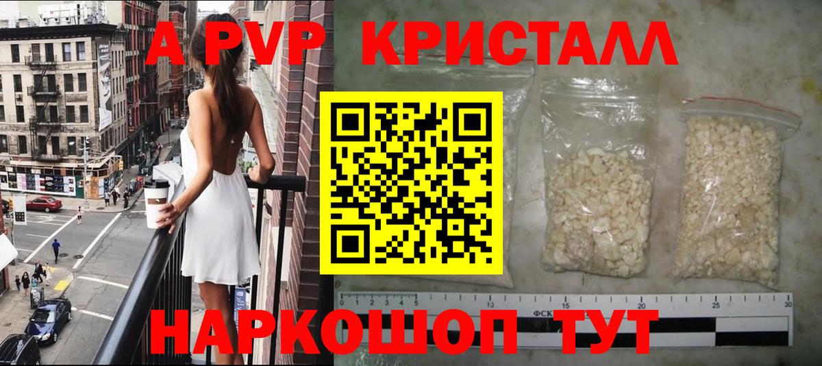 A-PVP Соль  Вход с VPN  APVP  Alpha PVP VHQ  дарнет шоп  Альфа ПВП СК  Домодедово 