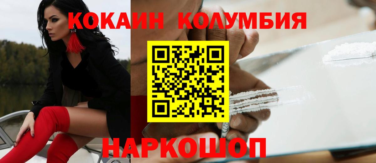 COCAIN FishScale Домодедово