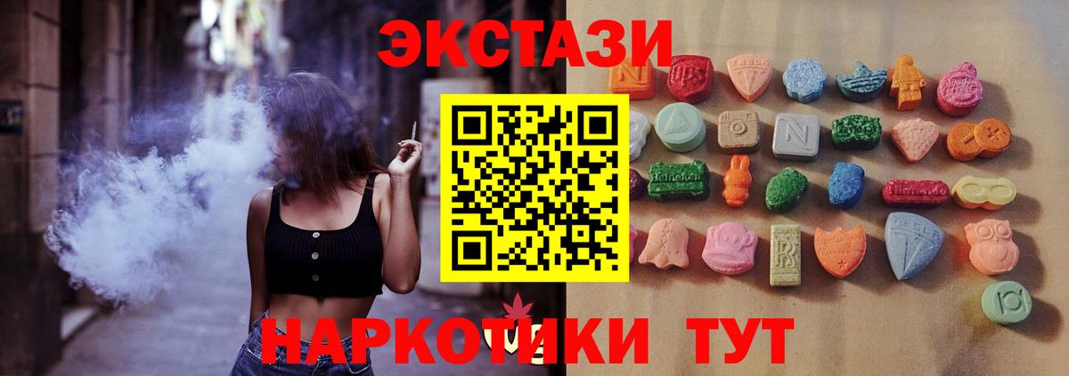 darknet состав  Ecstasy 300 mg  хочу   Вход с VPN  Домодедово  Ecstasy диски 
