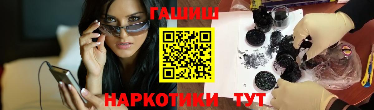 Домодедово  ГАШИШ Cannabis  Гашиш Изолятор  Вход с VPN 