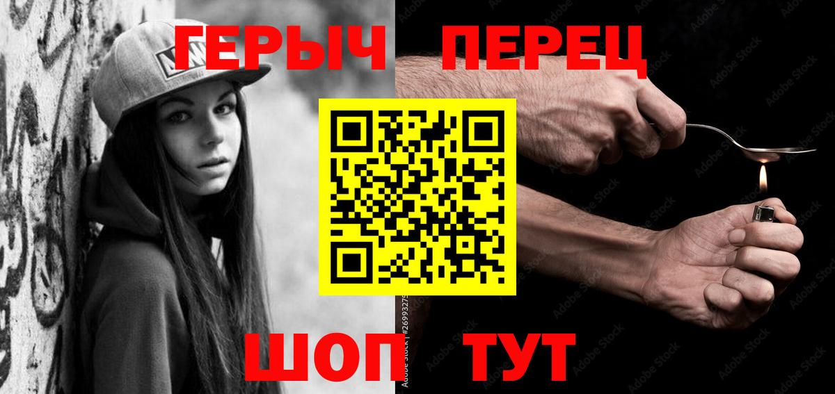 Героин белый Домодедово