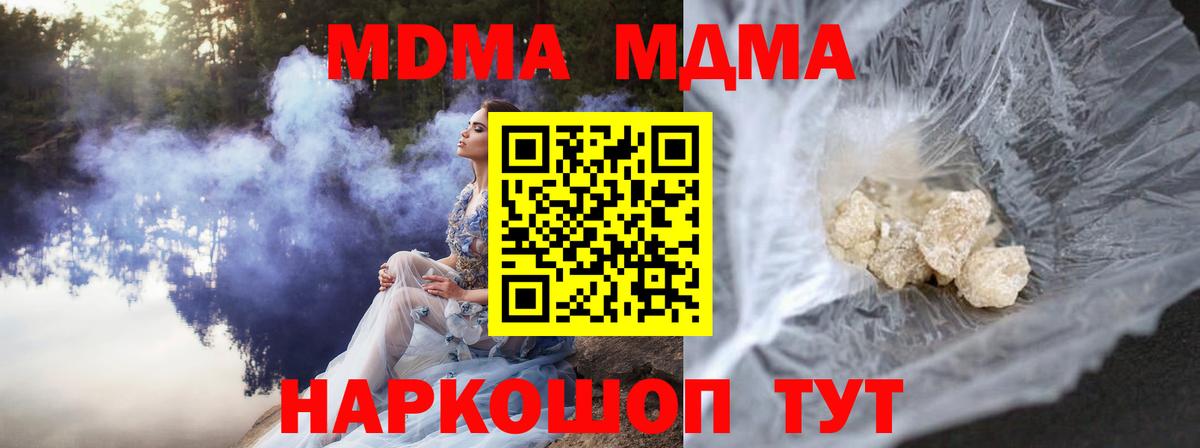 MDMA crystal Домодедово