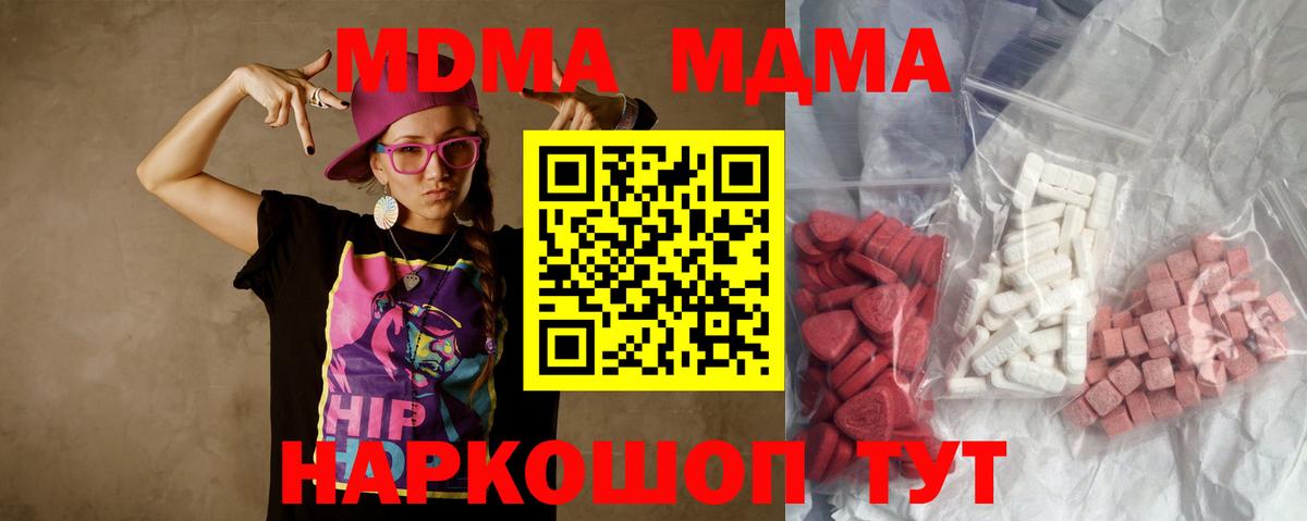 MDMA crystal  МДМА crystal  Домодедово  Вход с VPN 