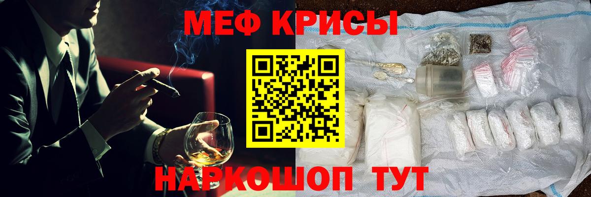 Мефедрон  Вход с VPN  МЯУ-МЯУ  МЕФ VHQ  Домодедово 