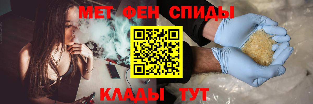 Домодедово  Первитин винт  Вход с VPN  Первитин винт 