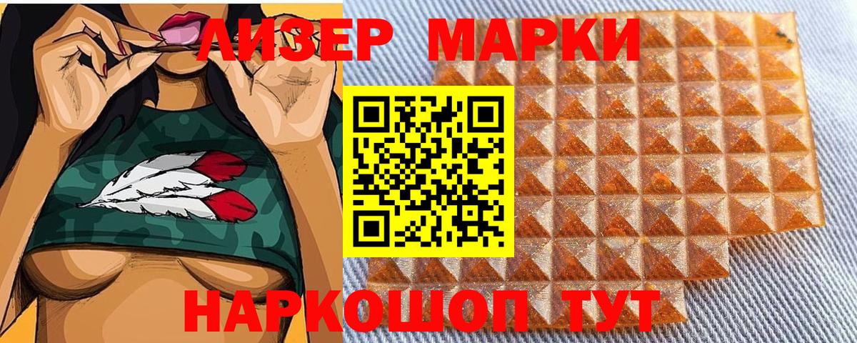 Марки 25I-NBOMe  Вход с VPN  Марки N-bome 1500мкг  Домодедово  Марки N-bome 1500мкг 