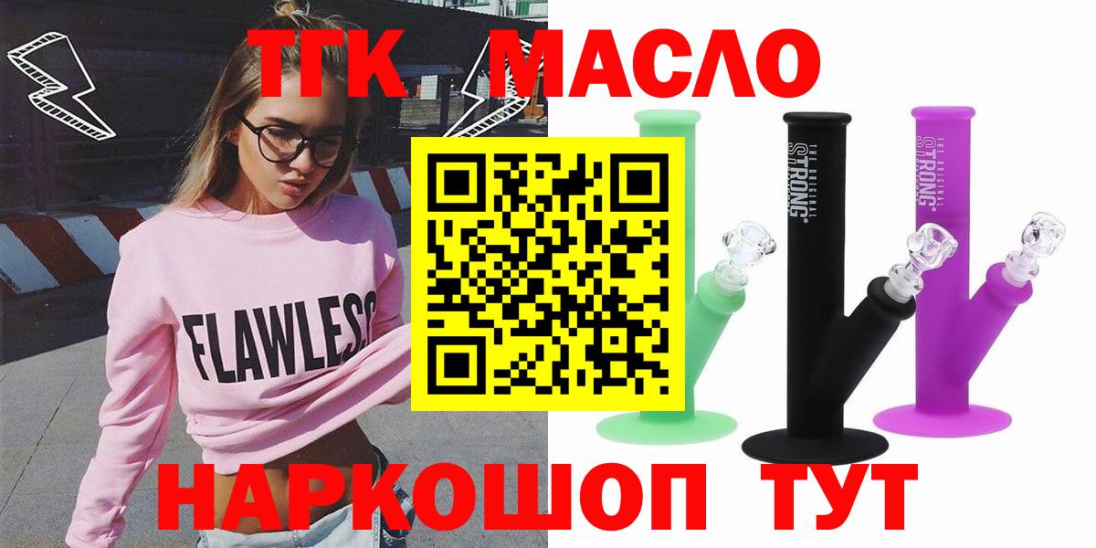 Дистиллят ТГК Wax Домодедово