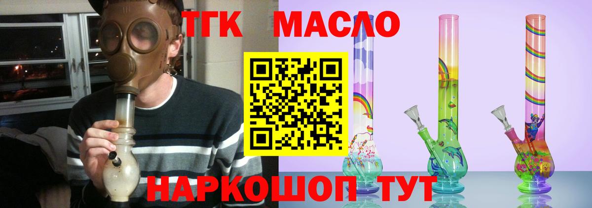 hydra ссылки  Вход с VPN  Домодедово  Дистиллят ТГК Wax 